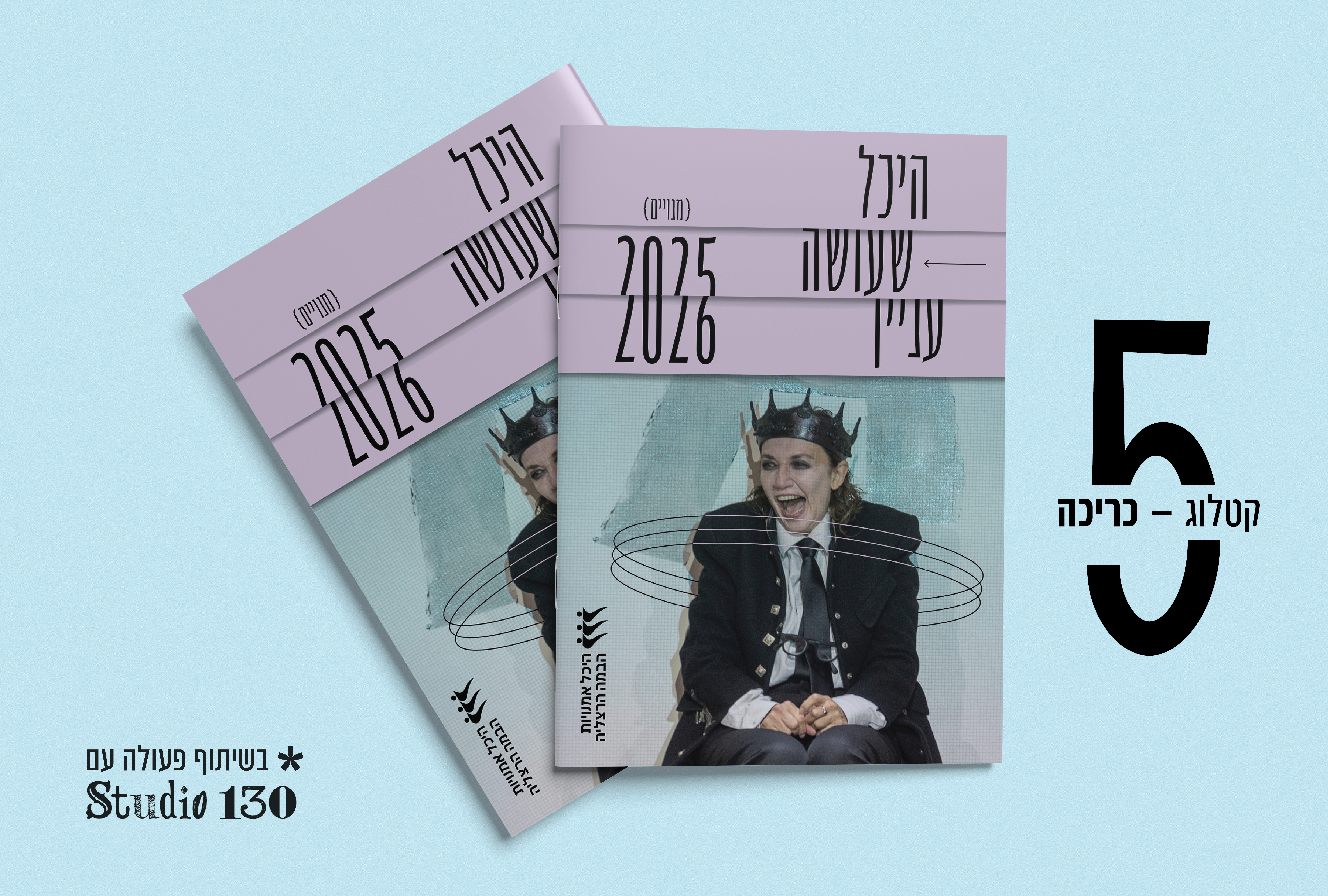 Entry 341760 in קטלוגים מעוצבים by money design