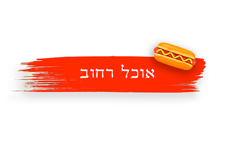 Entry 292032 in עיצוב כפתורים לאתרים by מיכה מורדכי - מומחה לשיווק גרוע