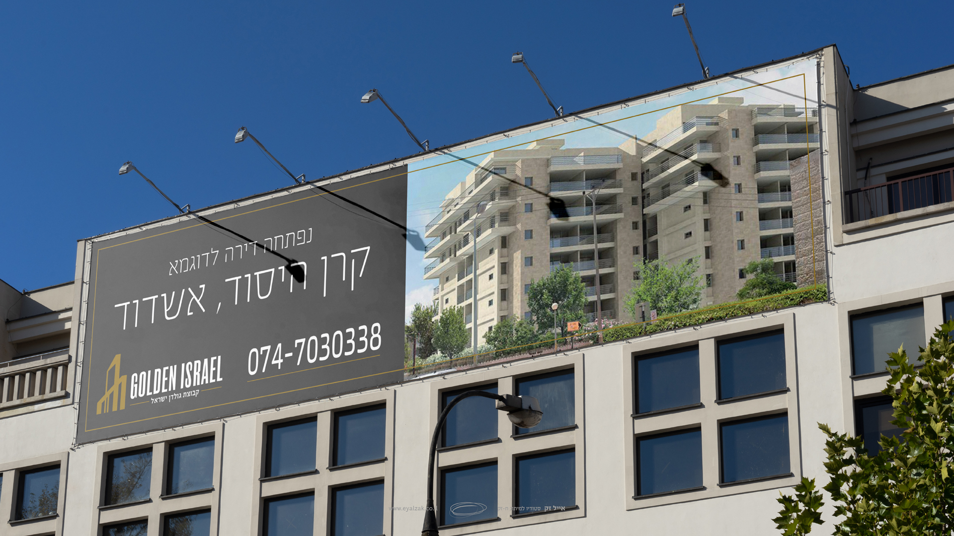 Entry 311592 in מיתוג by אייל זק - מומחה למיתוג ועיצוב גרפי