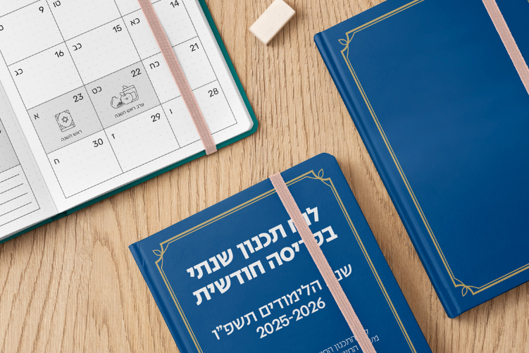 Open Zoomed Related Entry יומן-שנתי-למורה.jpg