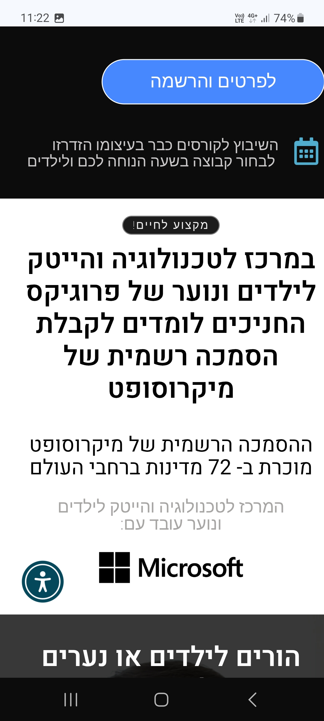 Entry 340697 in אתר חדש - מכללת פרוגיקס by JIY