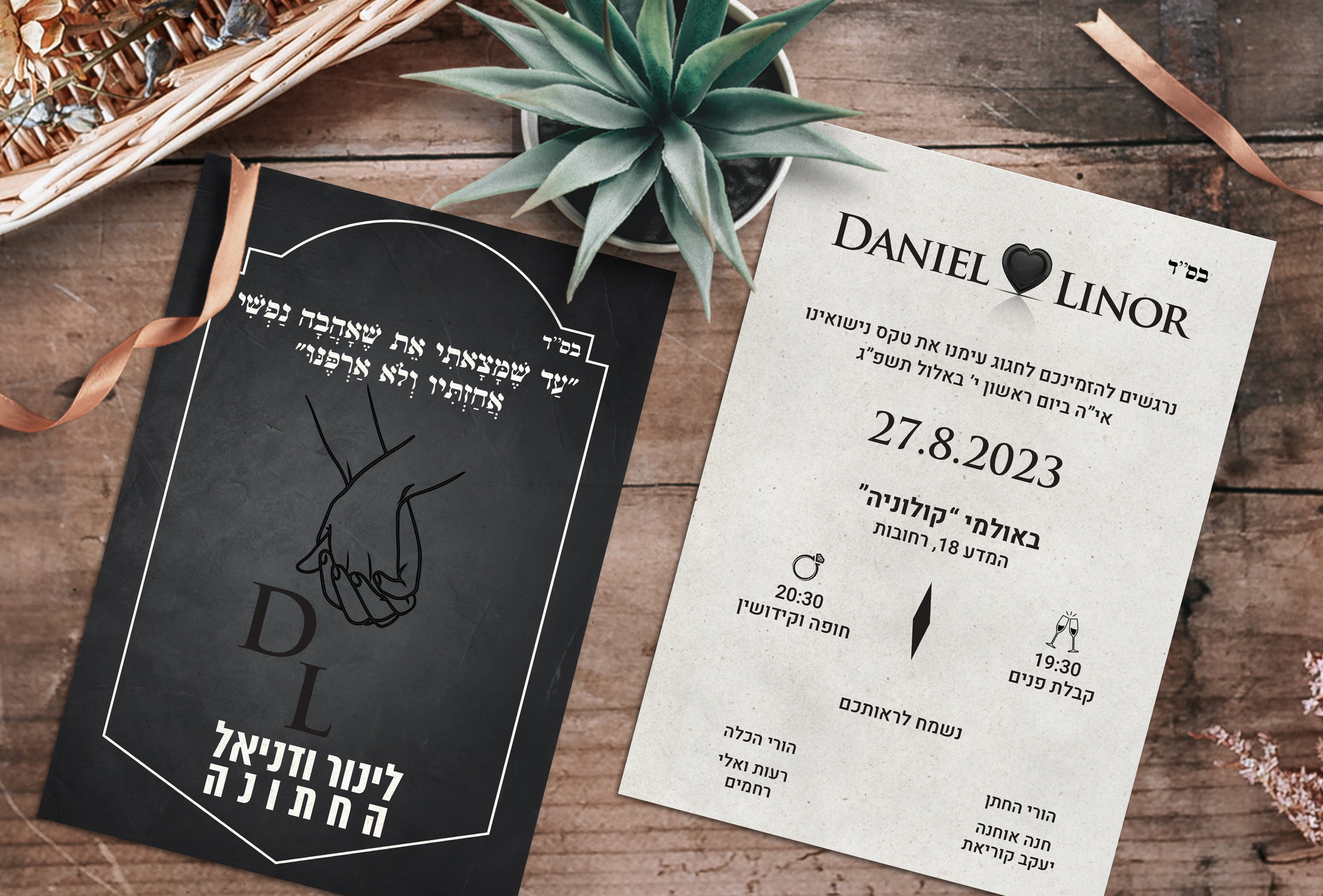 Entry 293447 in הזמנות לחתונה by סטודיו לעיצוב גרפי ומיתוג SG Studio