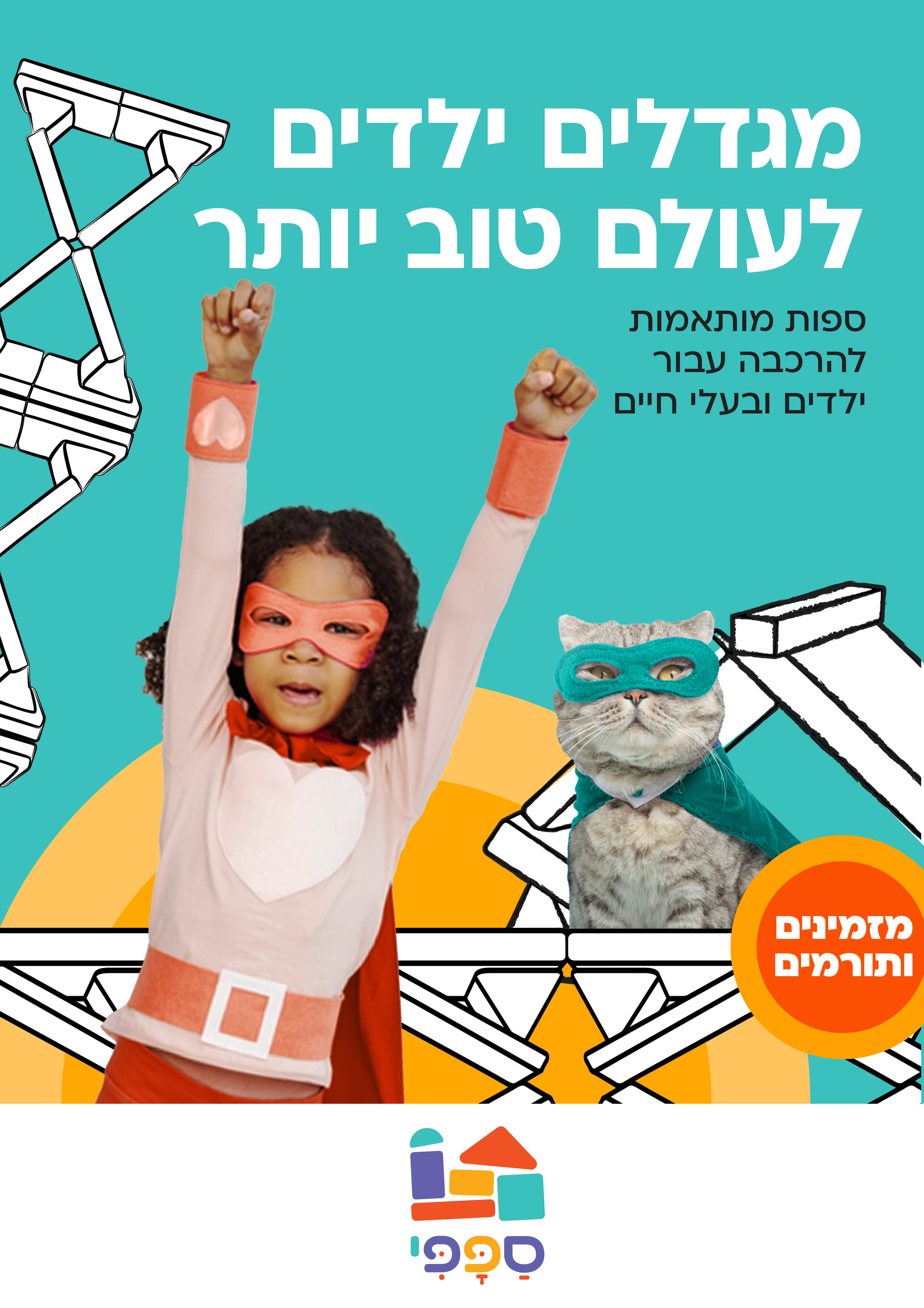 Entry 316919 in Print Designs & SHOP ON DEMAND by Nurit Cohen G Design