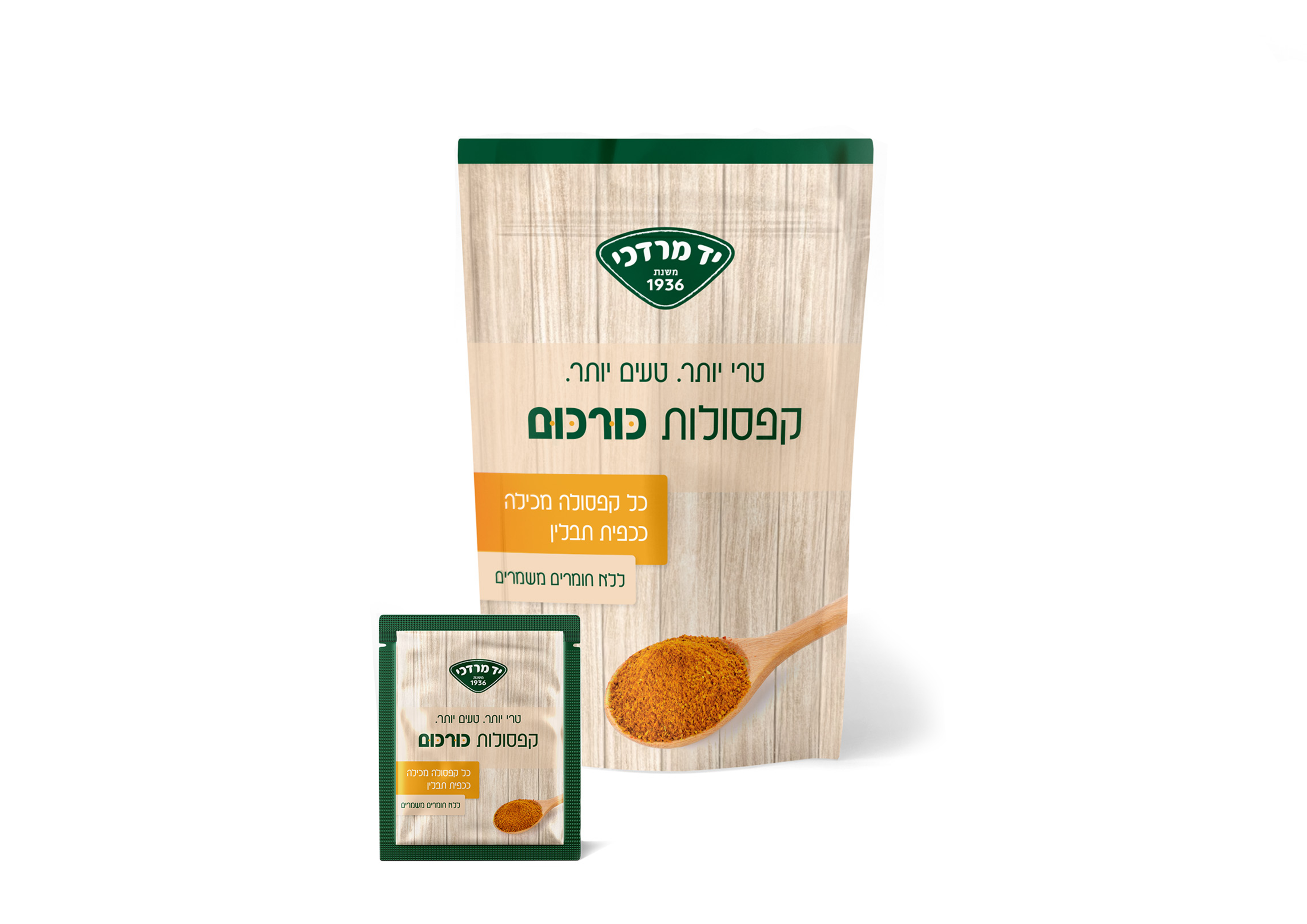 Entry 303558 in עיצוב אריזות | יד מרדכי by TALTOOLS