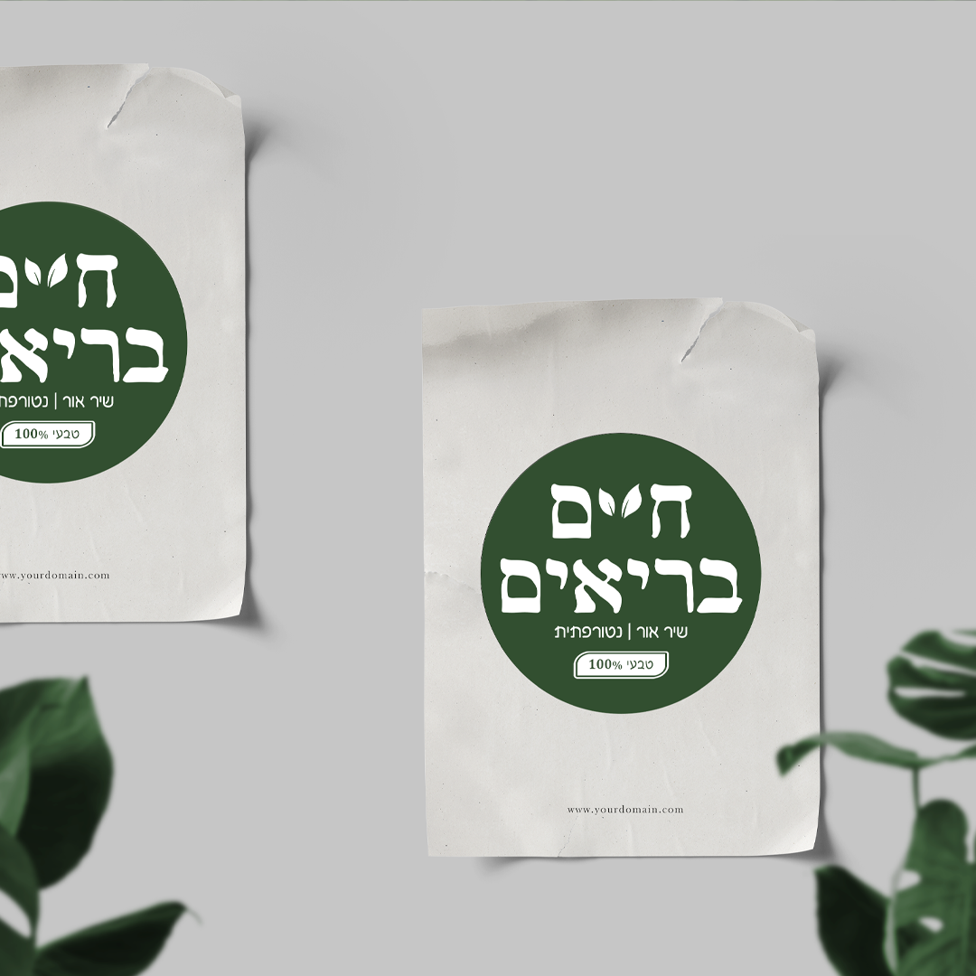 Entry 274356 in Portfolio by עיצוב גרפי