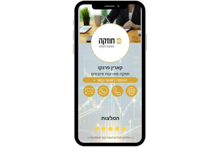 Entry 346047 in כרטיסי ביקור דיגיטליים by גרוס דיגיטל