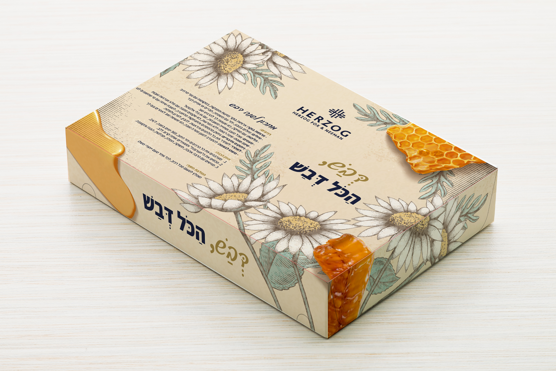 Entry 305177 in אריזת מתנה לראש השנה by אירנה איזוטובה סטודיו לעיצוב