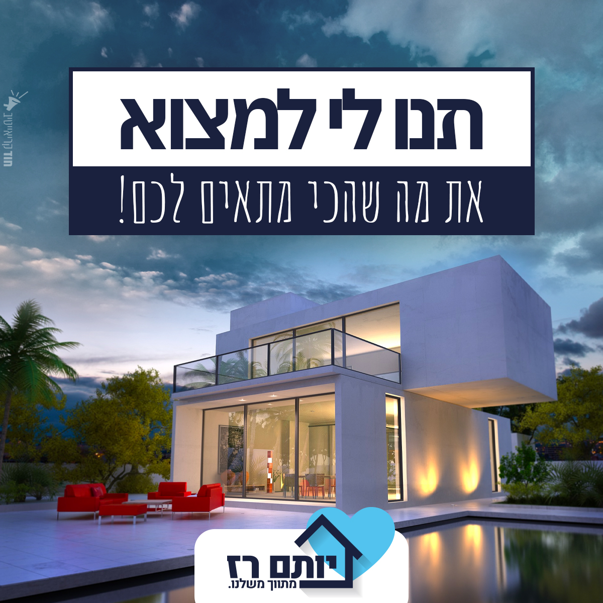 Entry 285799 in פוסטים לסושיאל by חוד קריאייטיב