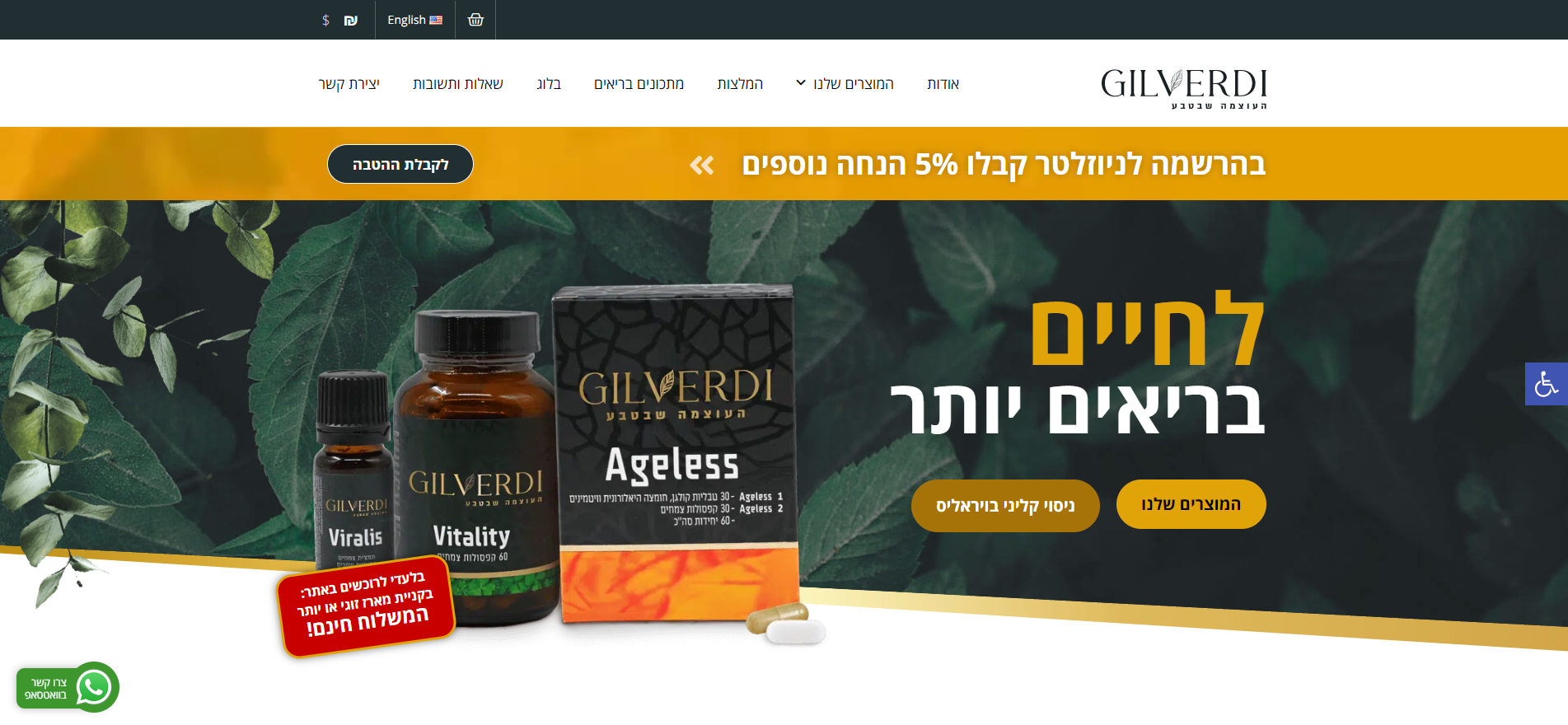 Entry 283857 in Portfolio by שגיא לופין - פיתוח לאינטרנט עם חיוך 