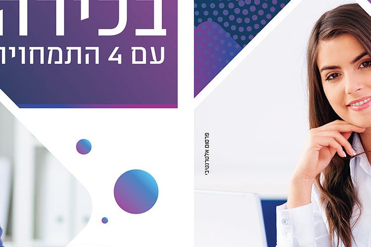 Open Zoomed Related Entry מנהלת הלשכה הבכירה_פוסט-02.jpg