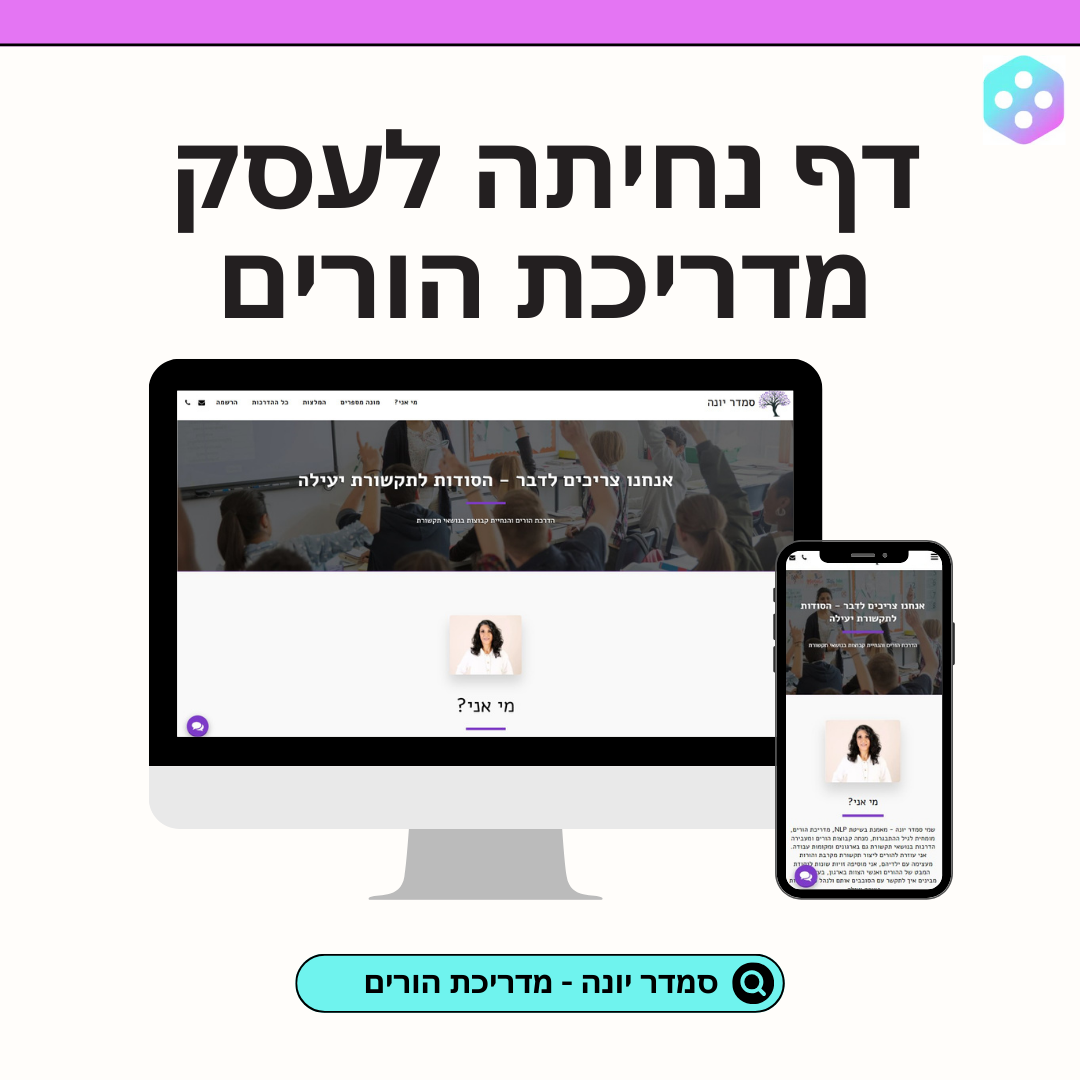Entry 330462 in דפי נחיתה by בונה אתרים