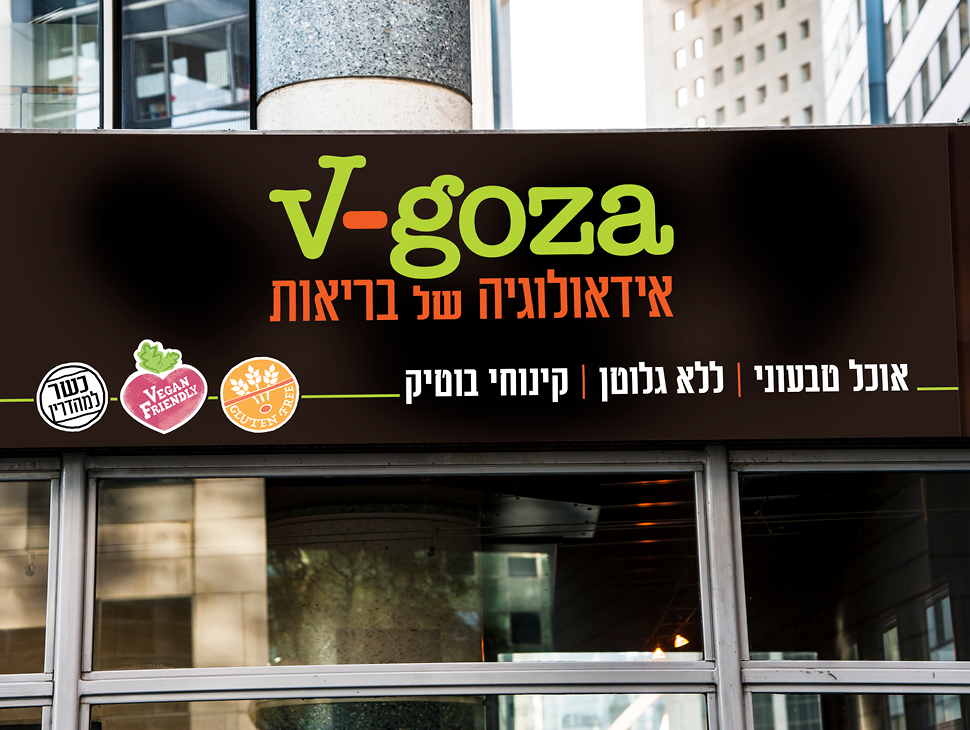 Entry 308386 in עיצוב אריזות by תמר שפי - חברת מיתוג