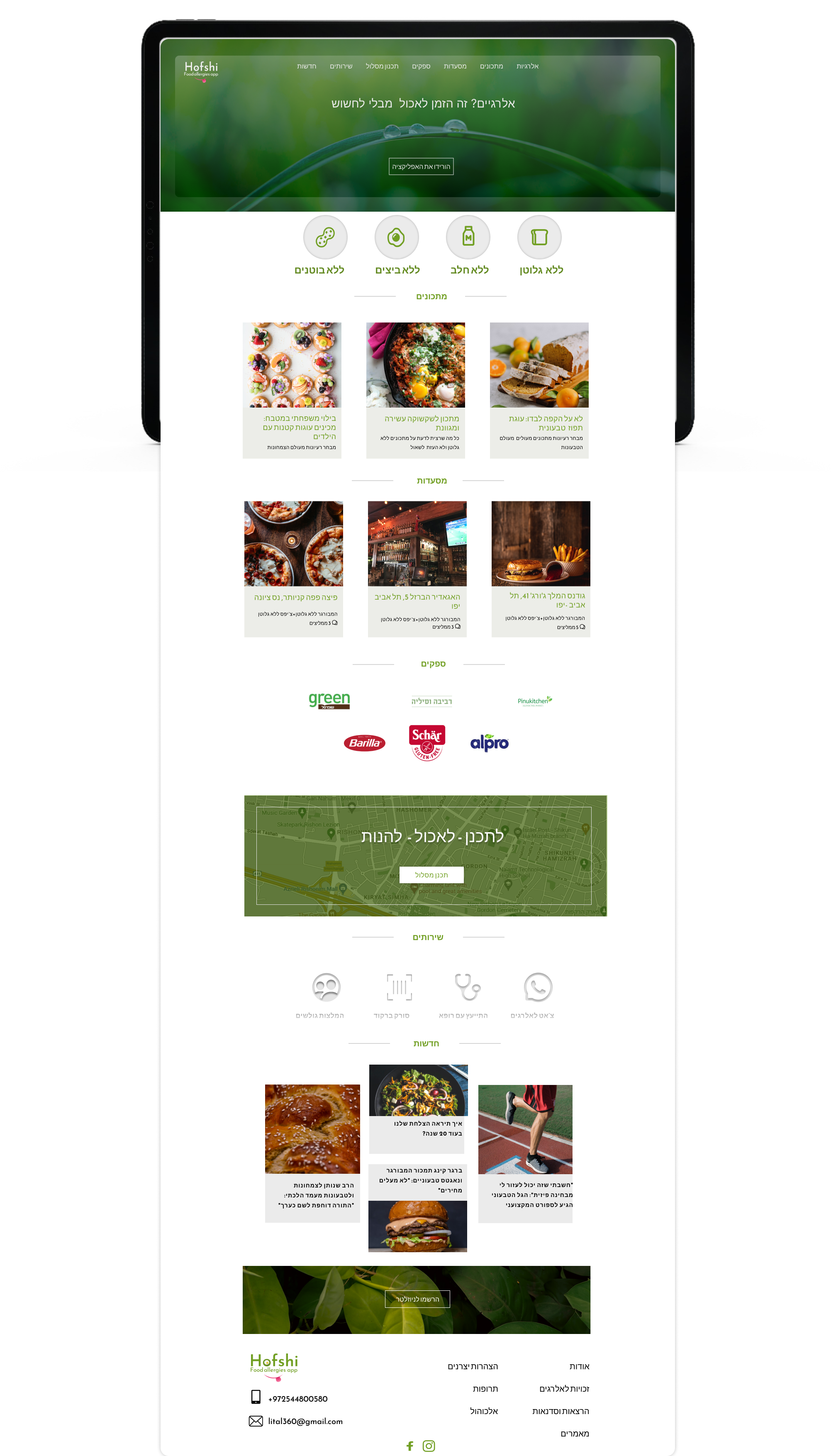 Entry 291393 in HOFSHI APP+ LANDING PAGE by LITAL SAGI