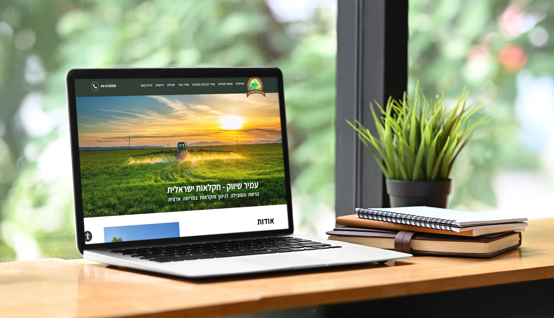Entry 308953 in עיצוב מצגות ובאנרים by סטודיו ליאת אפל