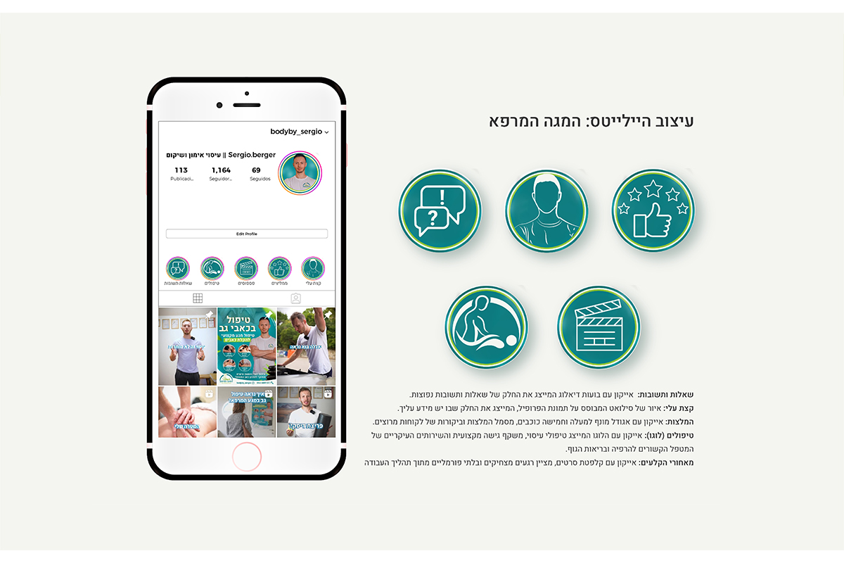 Entry 332535 in מיתוג המגע המרפא by קטיה מלמוטמן