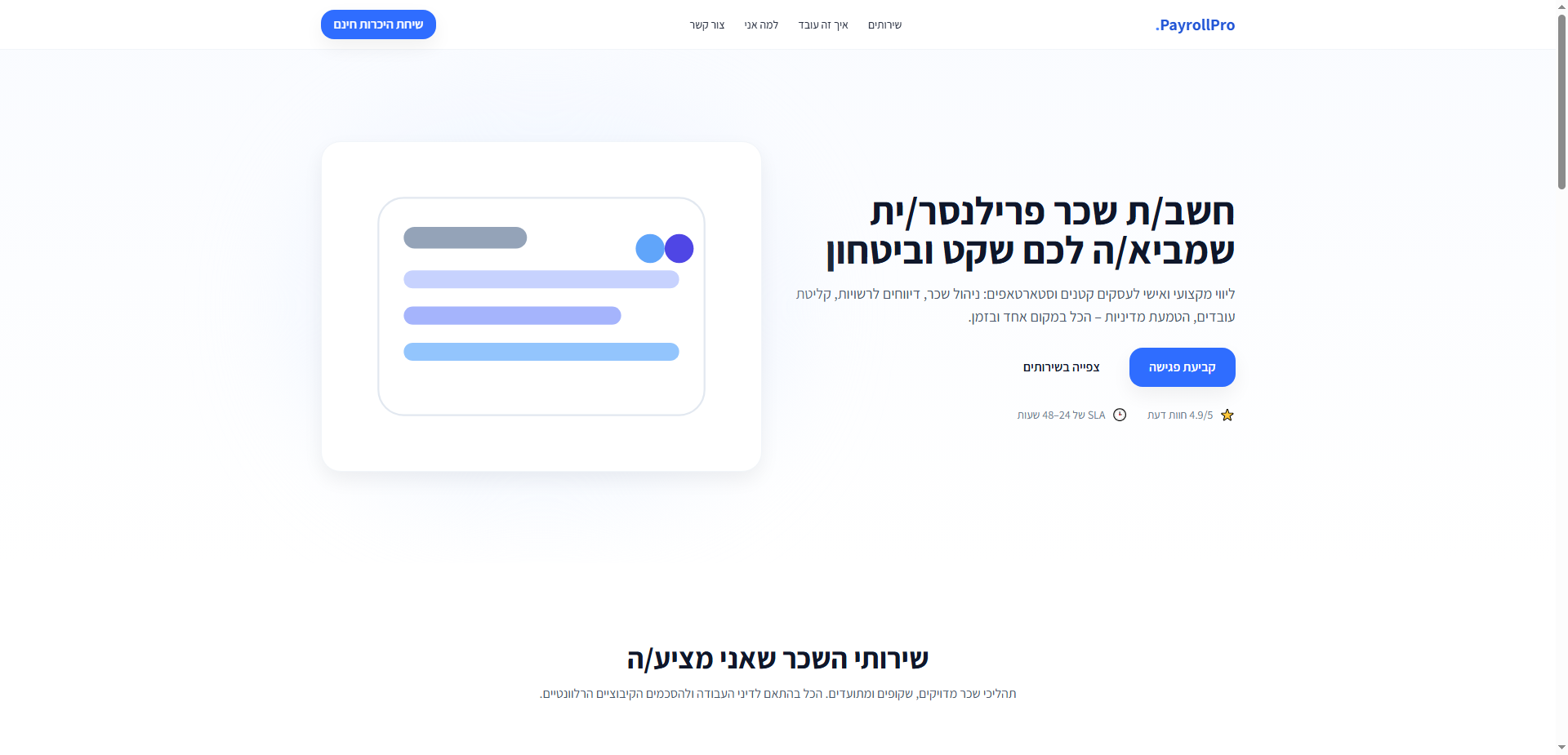Entry 346558 in Portfolio by Refael Azari - פיתוח החושן