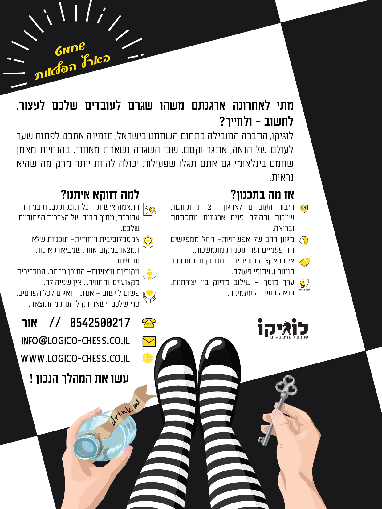 Entry 324134 in פרינט by יונתן רון מעצב על חלל