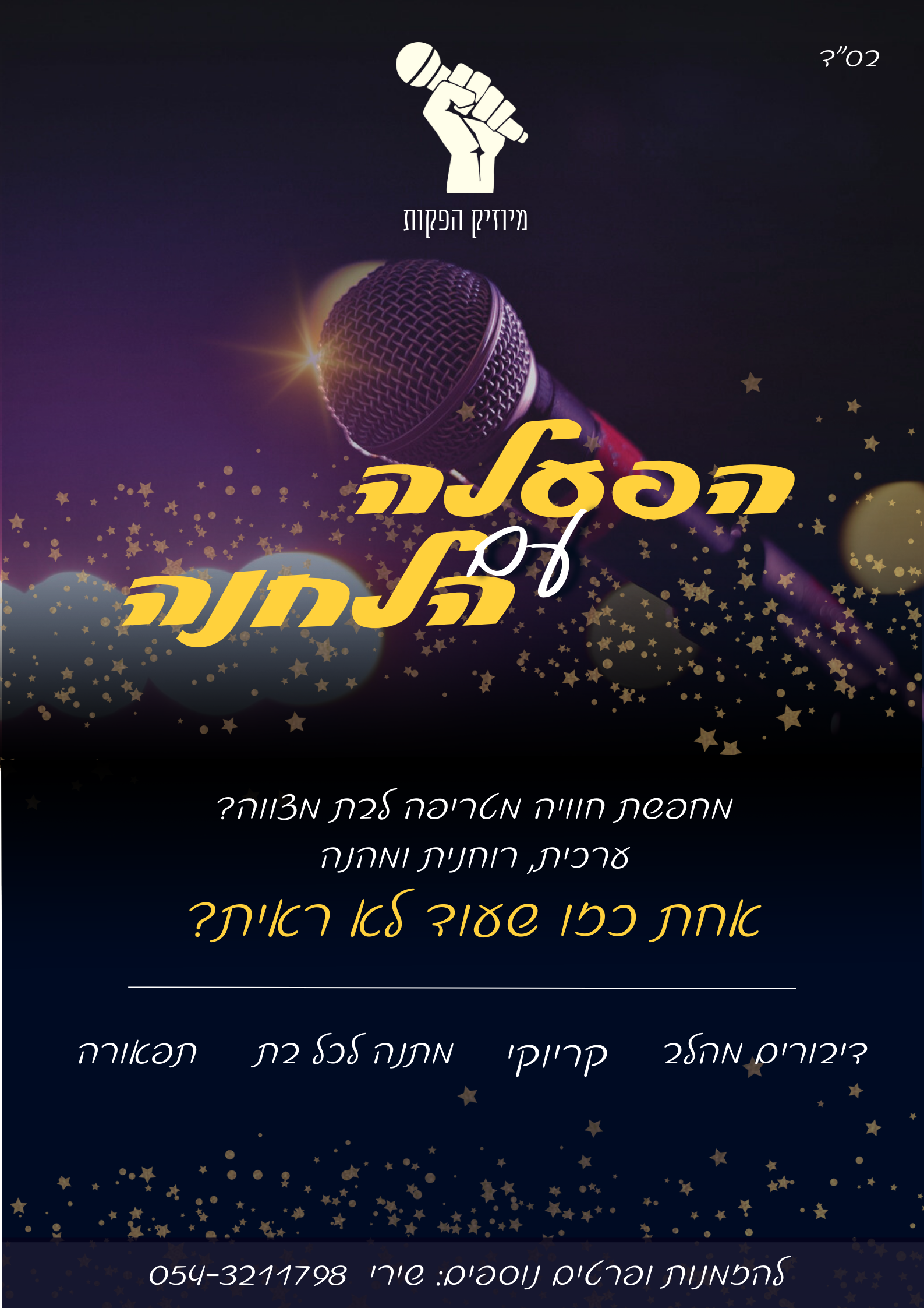 Entry 321907 in מיתוג ופרסום by M.G.