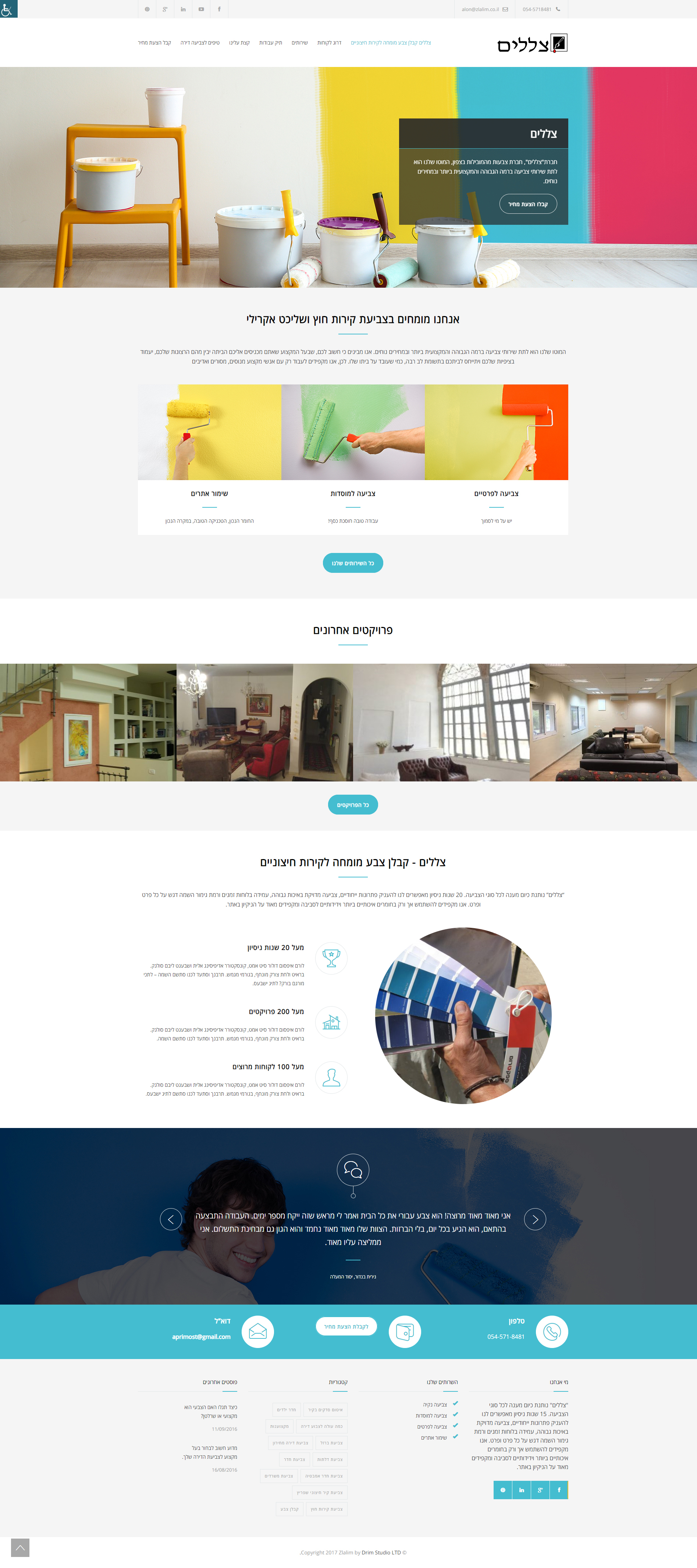 Entry 320351 in Portfolio by ימית דיזיין