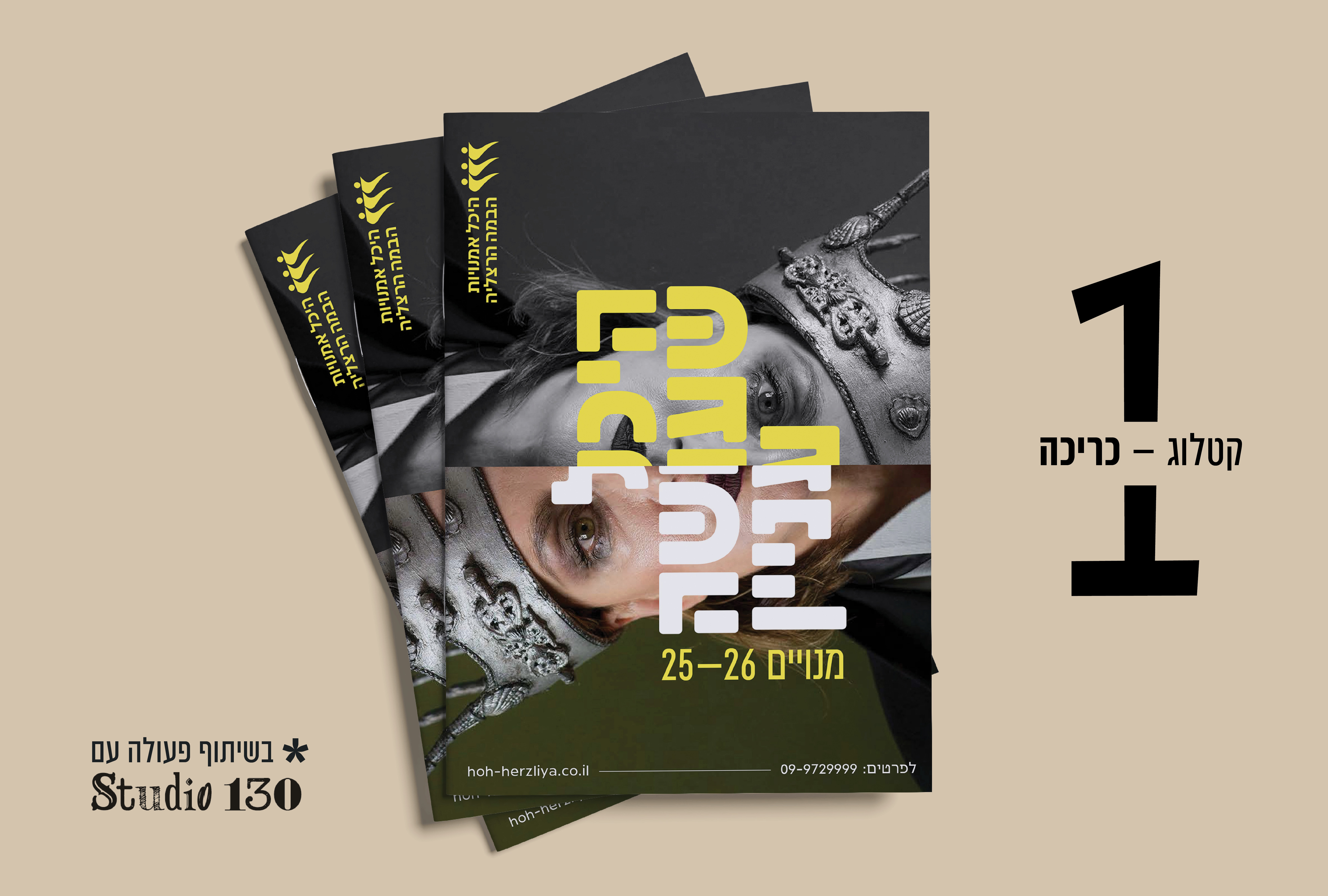 Entry 341768 in קטלוגים מעוצבים by money design