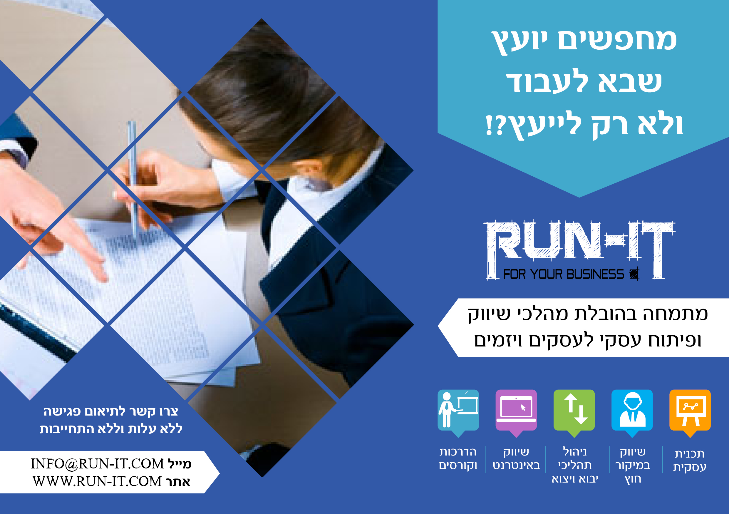 Entry 270586 in Portfolio by פרסום אלטרנטיבי