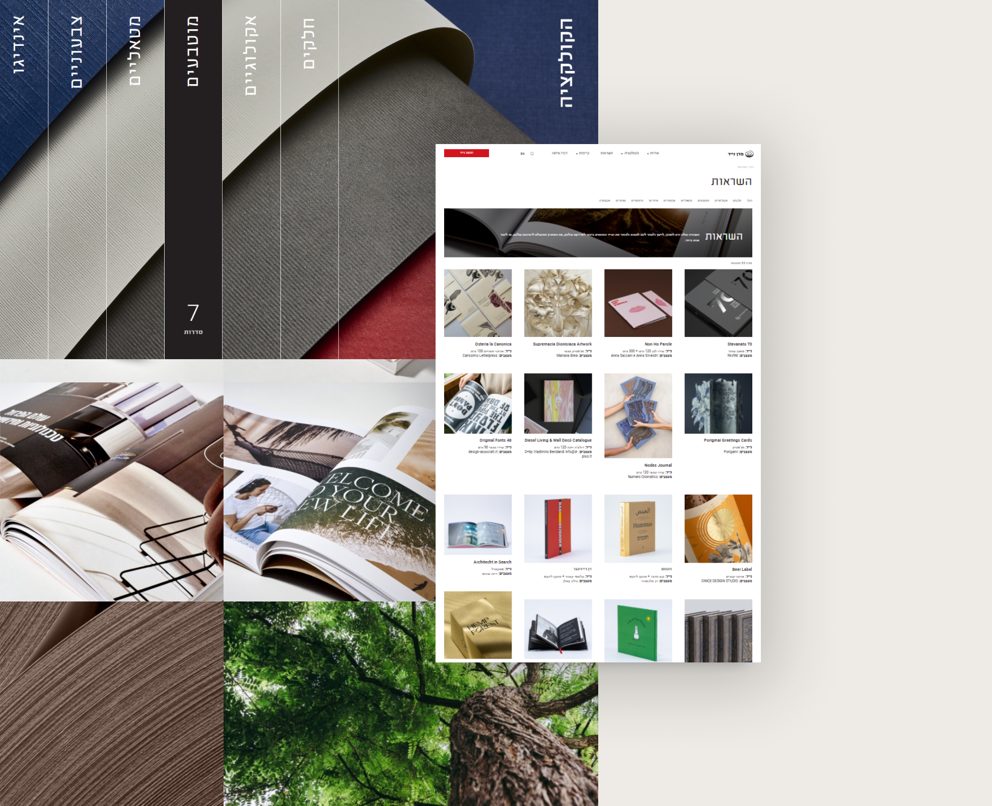 Entry 344898 in אתר קטלוג נייר מדן נייר by Go Create