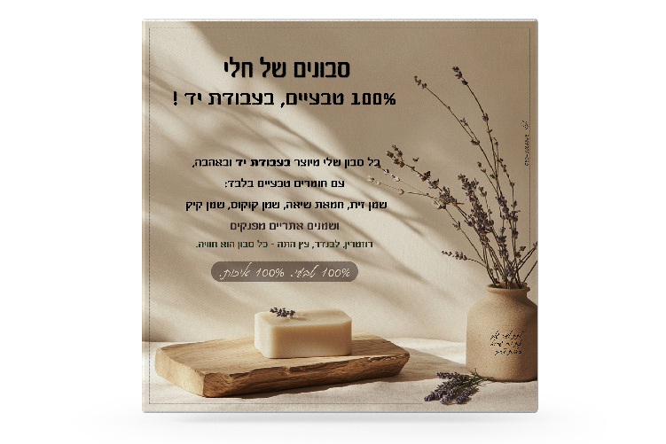 Open Zoomed Related Entry לבנדר.jpg
