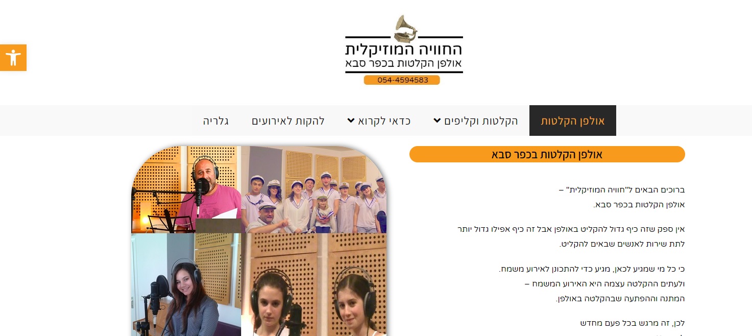 Entry 302329 in בניית אתרים, קידום אתרים, כתיבת תוכן, וו קומרס by Gonen Media