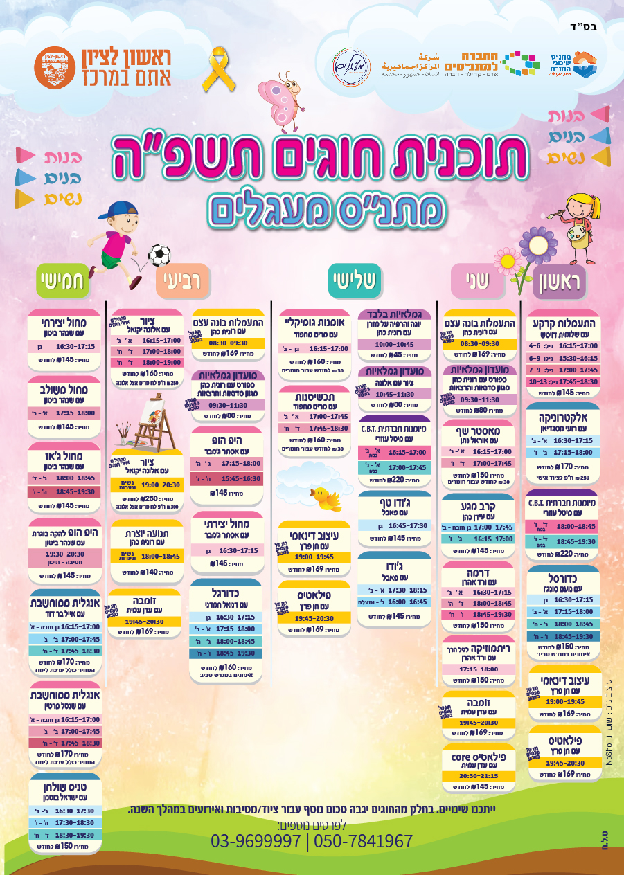 Entry 349478 in חוברות by nosho-noy shoshi
