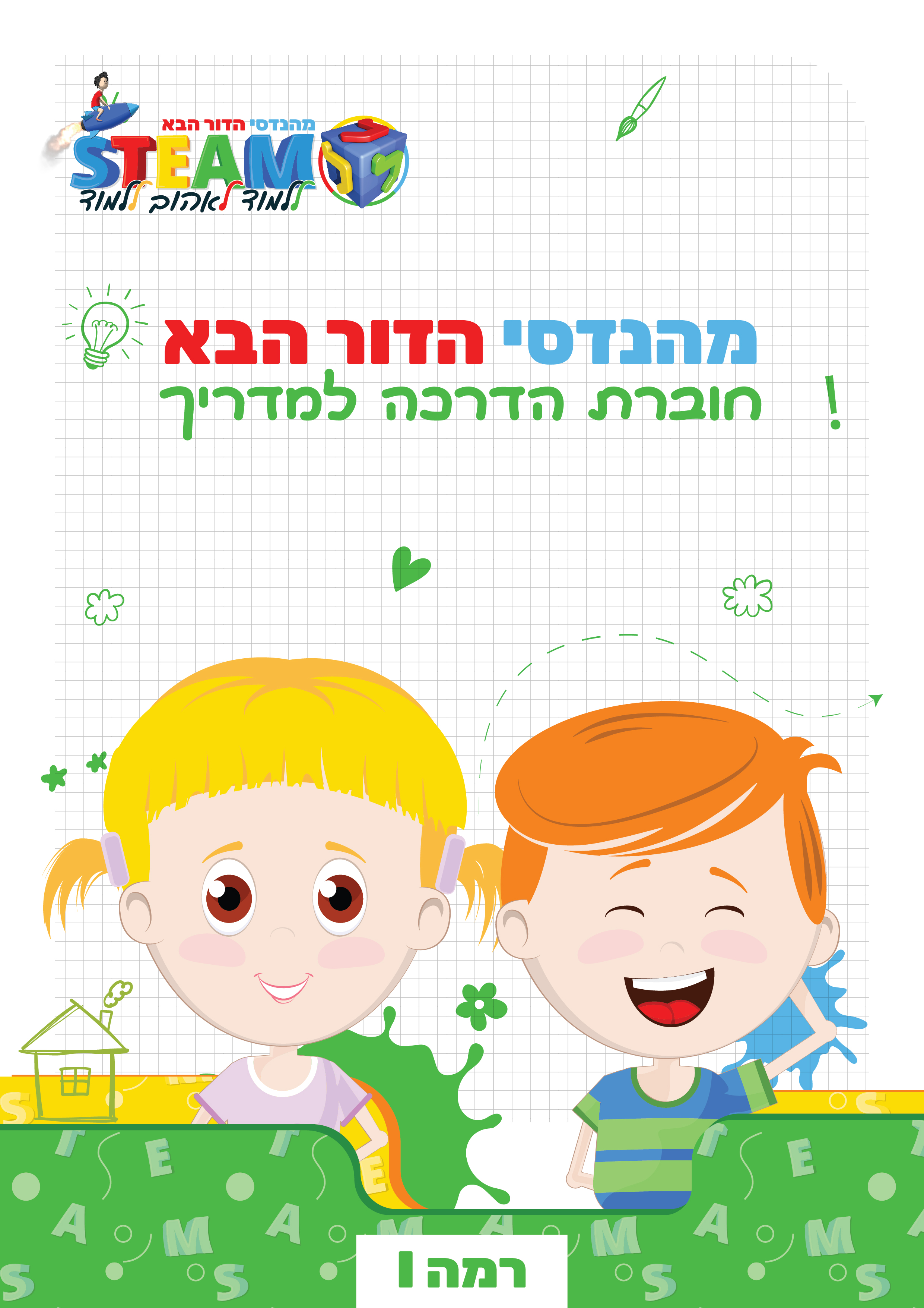 Entry 271526 in video by ערן קפאל