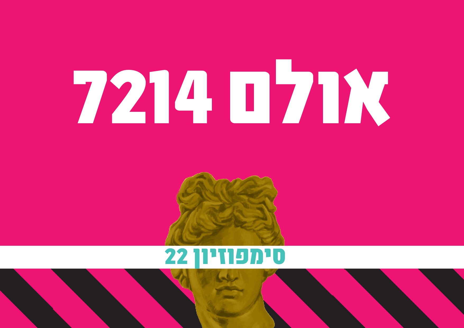 Entry 279877 in Print Event Branding by Nurit Cohen G Design