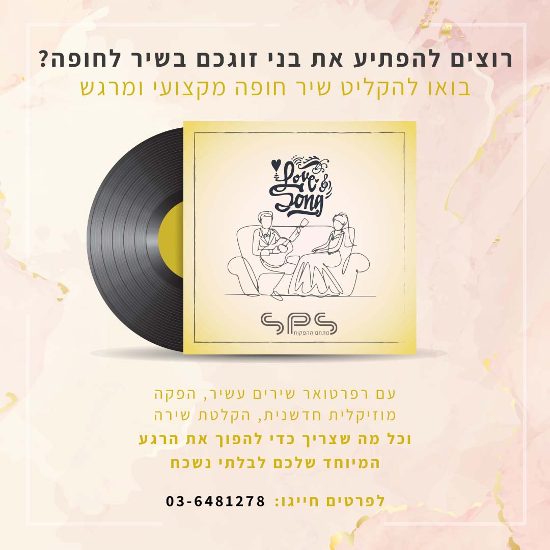 Entry 279823 in Music Branding by Nurit Cohen G Design
