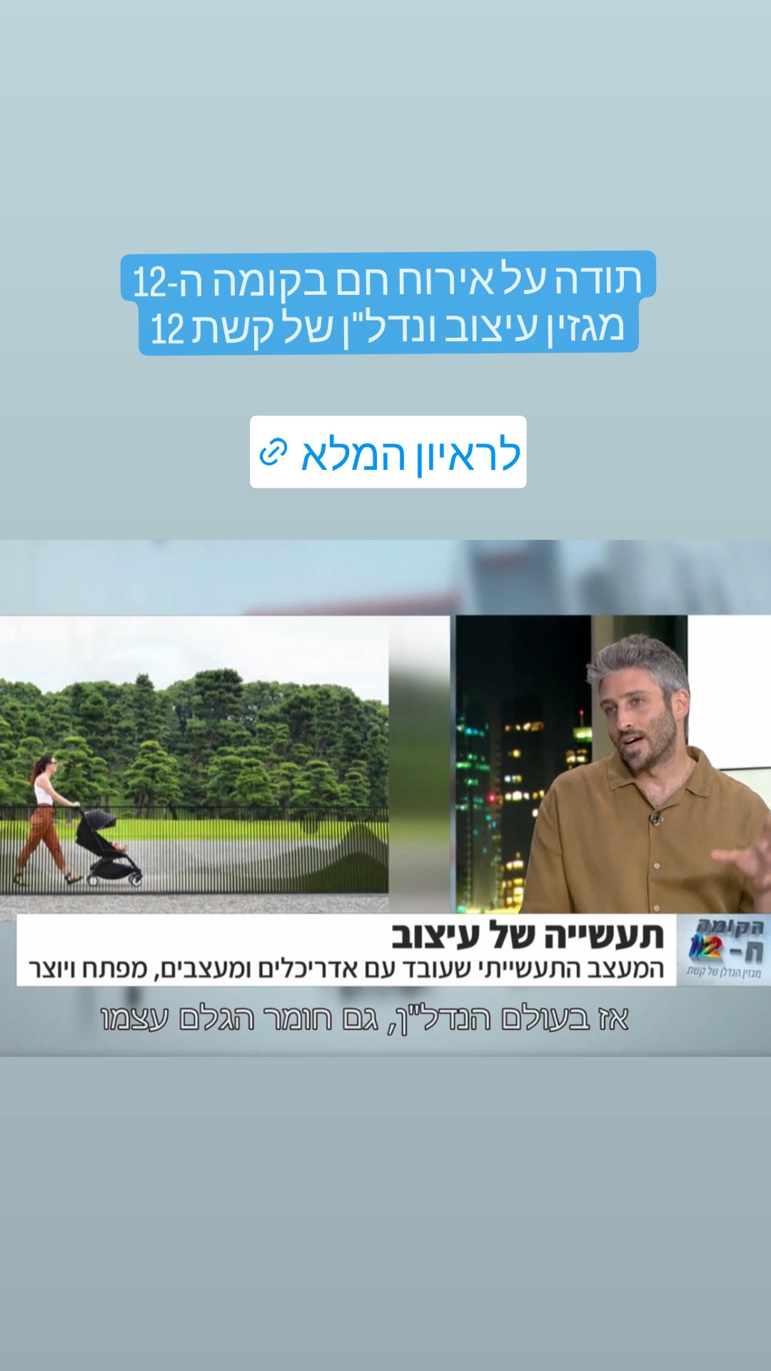 Entry 289829 in Portfolio by סטודיו הרבט Studio Herbet