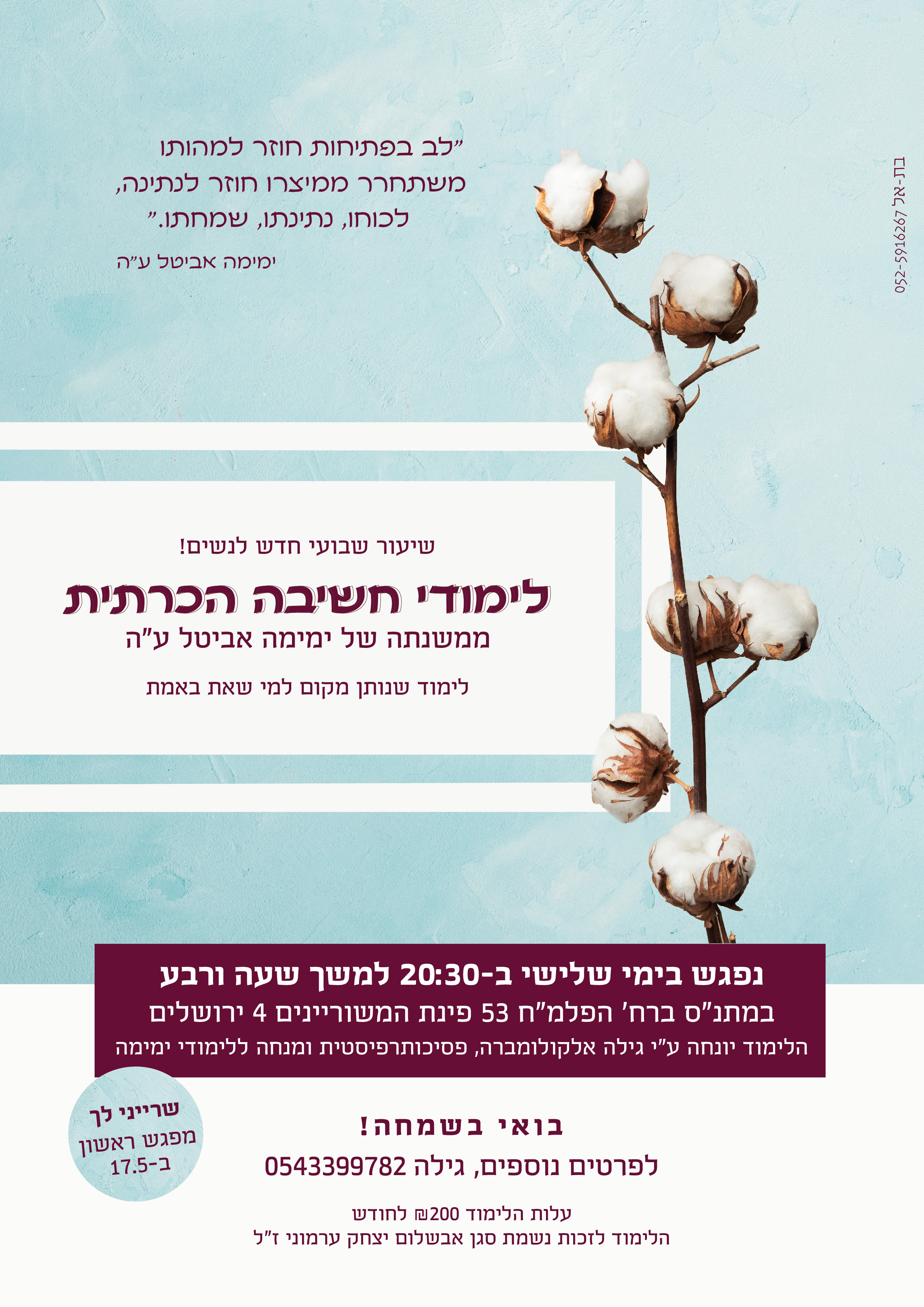 Entry 329650 in עיצוב גרפי by בת-אל זכריה עיצוב חווית משתמש UI UX