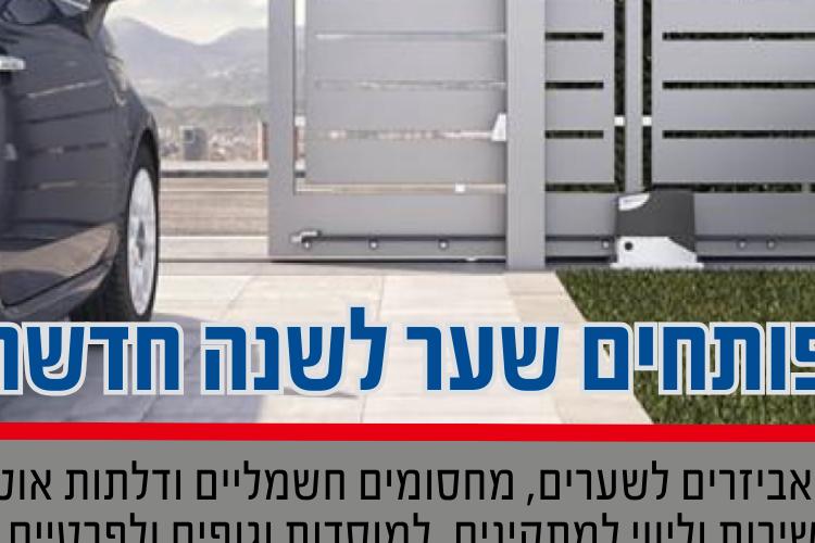 Open Zoomed Related Entry סיגמא 1-10-2024 אוקטובר2024_20241030_132311_000...