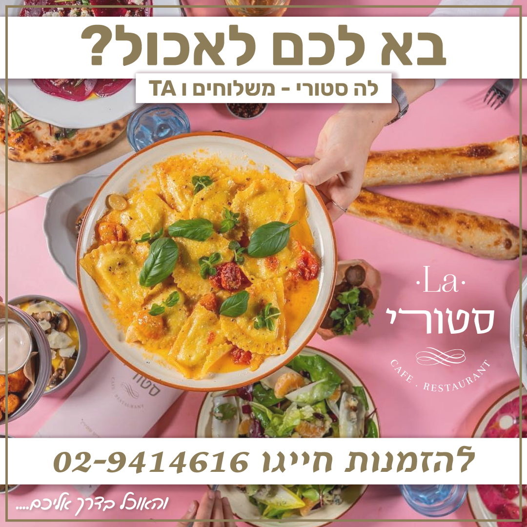 Entry 273963 in פוסטים by ארטל סושיאל