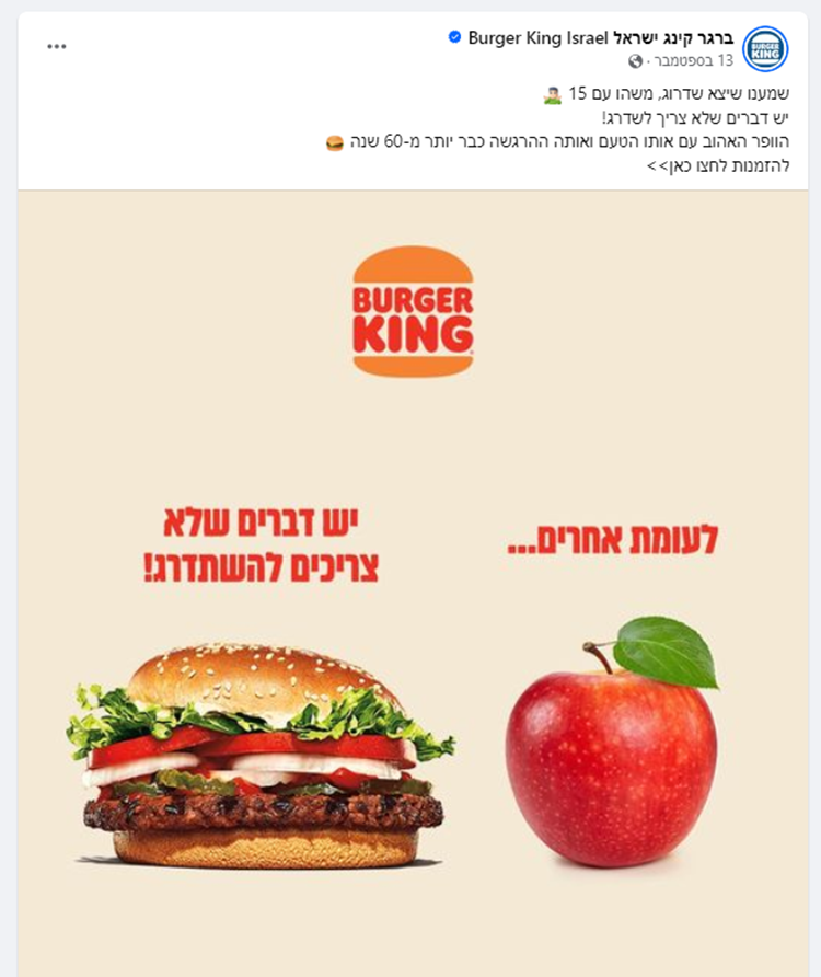 Entry 303256 in ניהול סושיאל by CopyChimp
