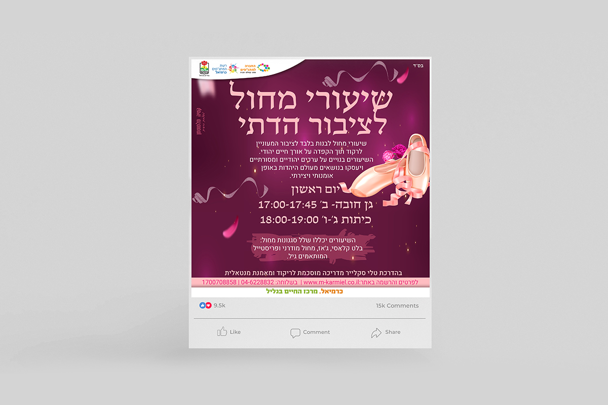 Entry 332890 in מתנ"ס כרמיאל by קטיה מלמוטמן