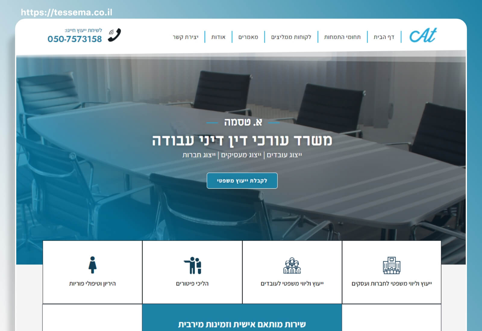 Entry 293833 in Portfolio by בונה אתרים פרילנסר Nagash Webz