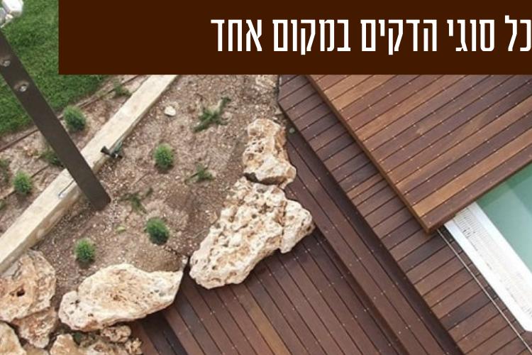 Open Zoomed Related Entry קבלנים עץ ועצה 27-08-2024 פיד_20241030_133712_0...