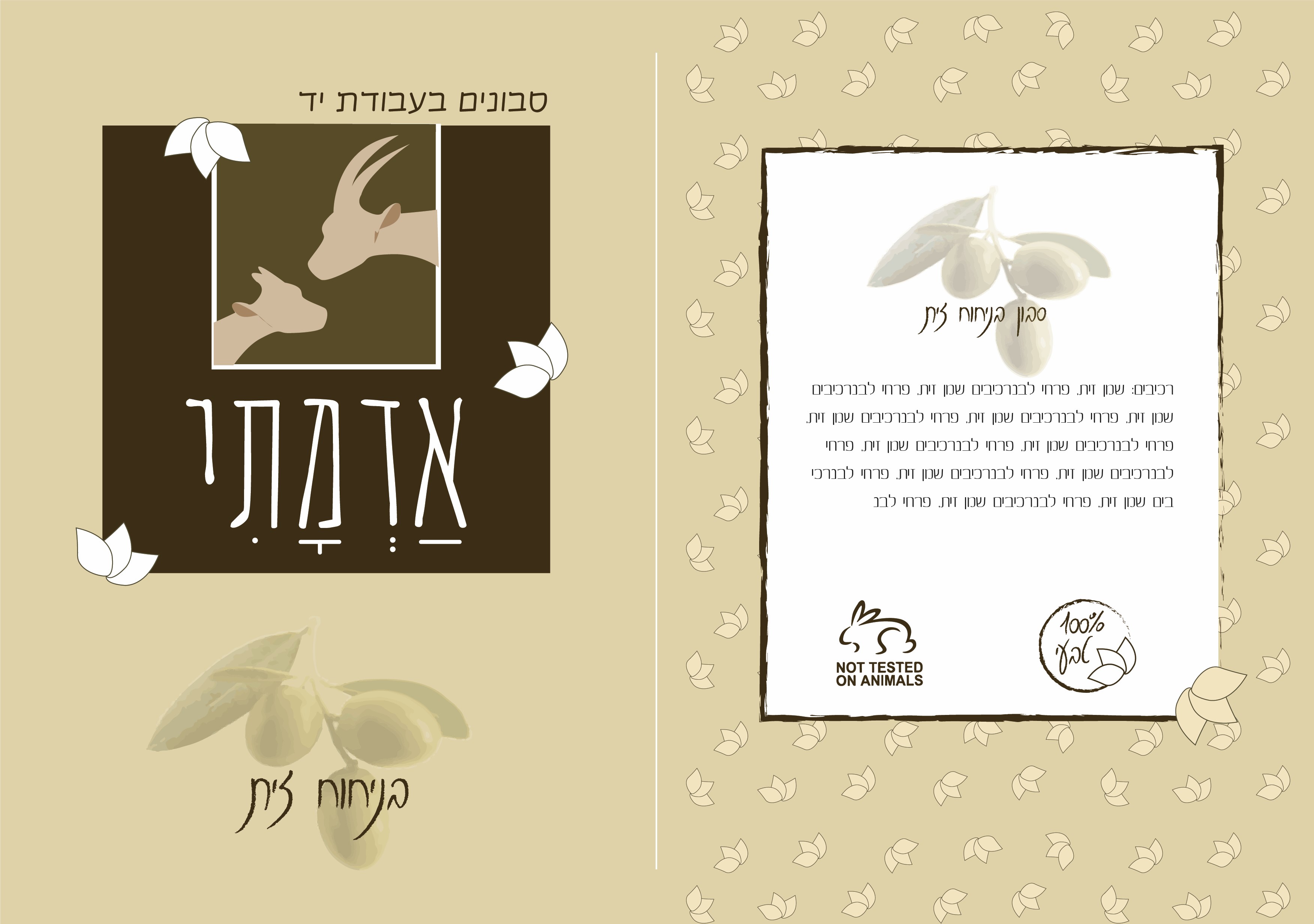 Entry 321929 in מיתוג ופרסום by M.G.