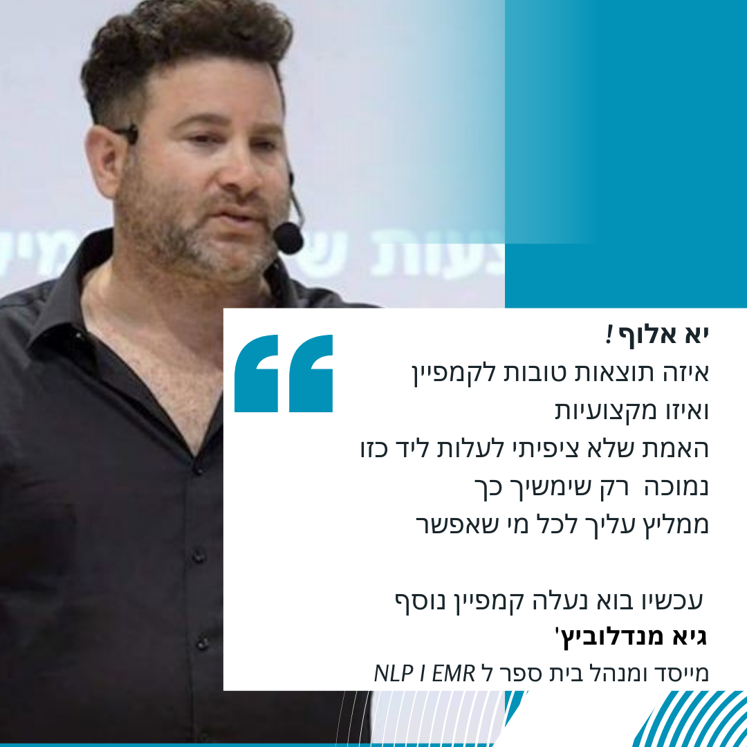 Entry 316806 in Portfolio by ליאור צוק - שיווק דיגיטלי עם תוצאות