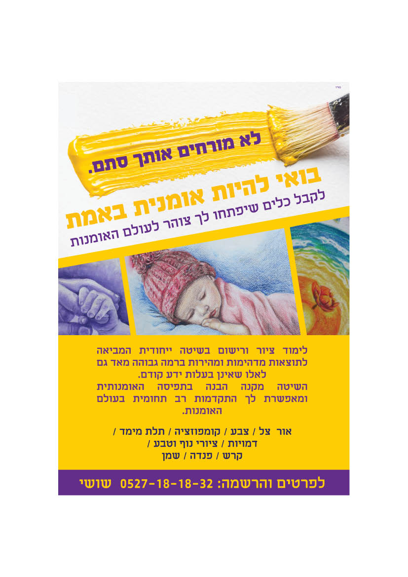 Entry 292325 in Portfolio by SK - שושנה קריבוס