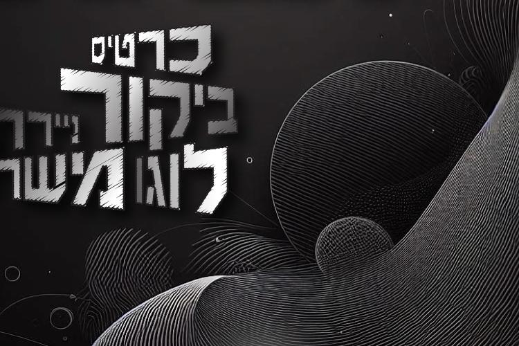 פוסטים לסושיאל thumbnail