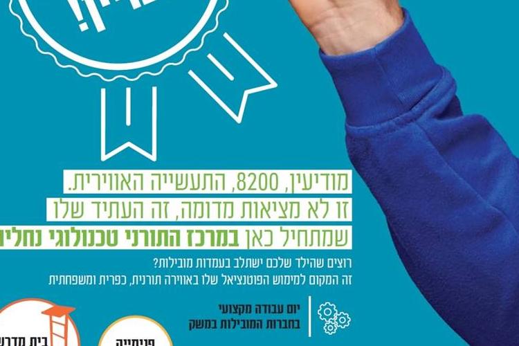 Open Entry 293046 in Portfolio by צביקה זינגר פרסום, קריאייטיב, קופירייטינג ותוכן