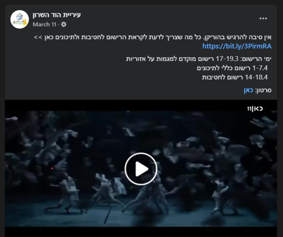 Entry 323805 in Portfolio by Taragana Media- טרגנה מדיה