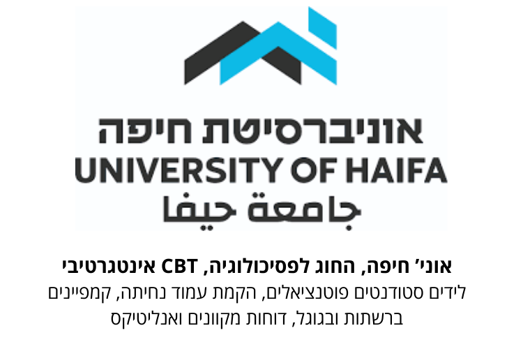 Entry 329537 in אוניברסיטאות ומכללות by שירי קידר // אסטרטגיה-שיווק-תוצאות