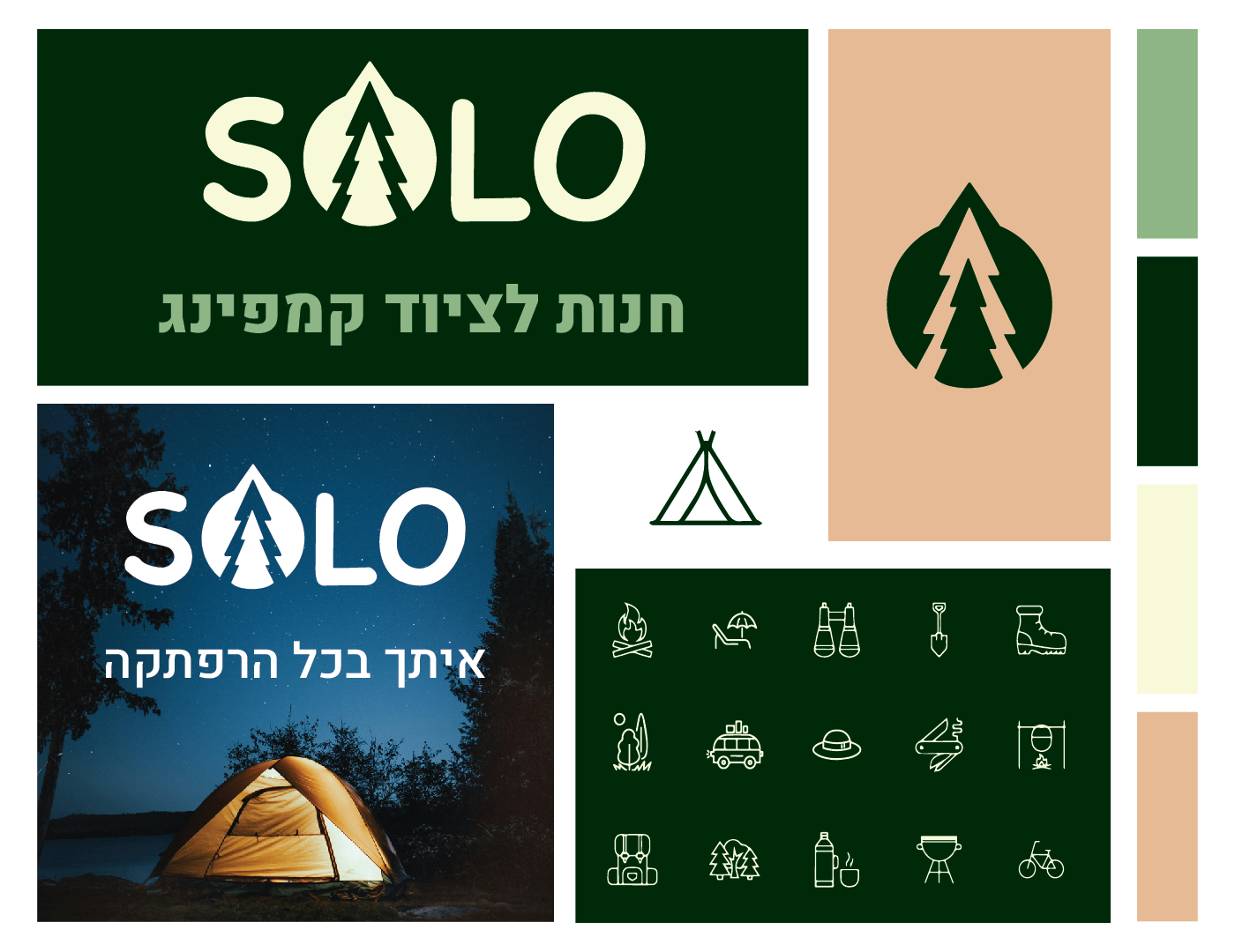 Entry 318967 in Portfolio by אשכרה סטודיו