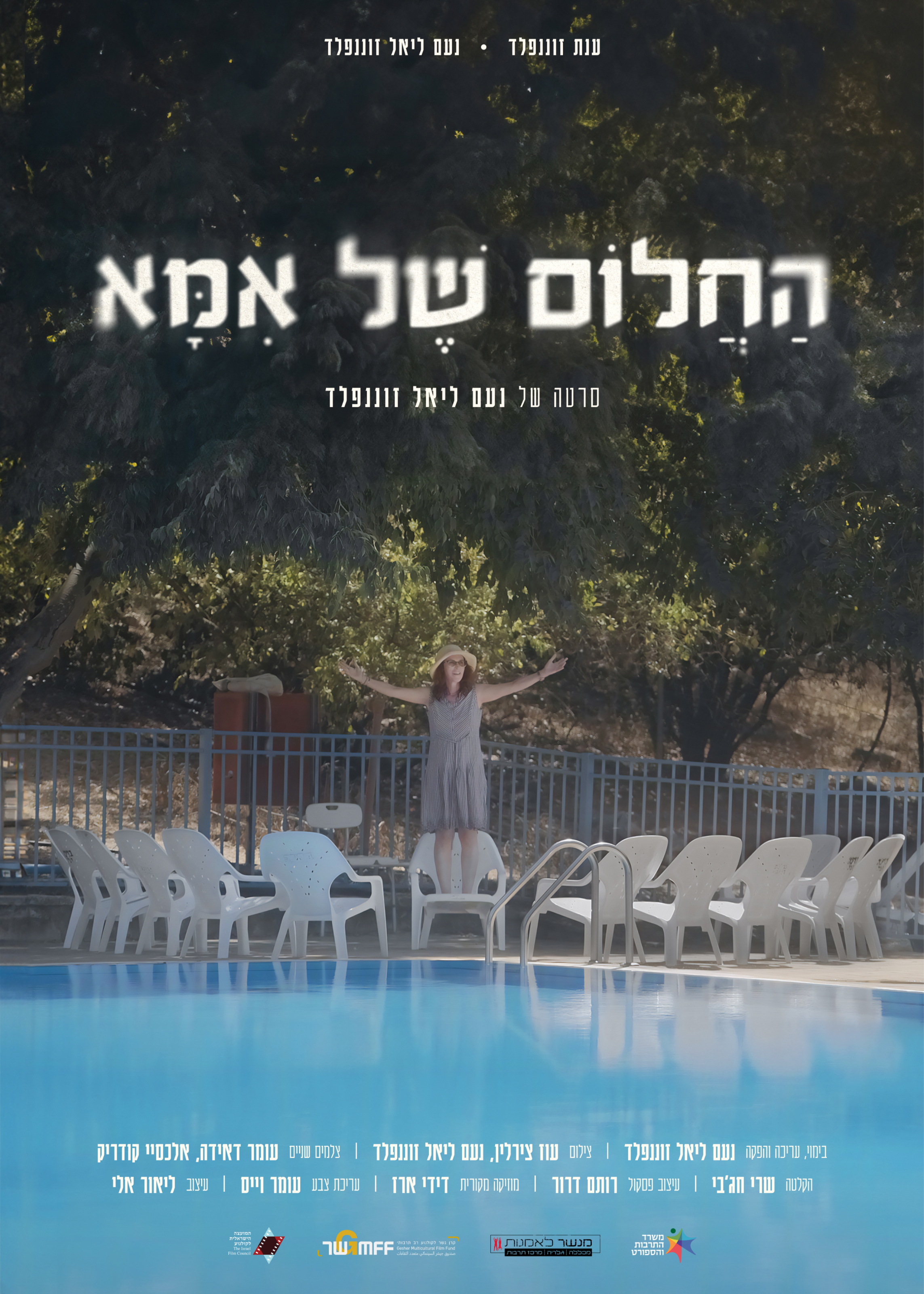 Entry 317262 in Portfolio by NLS צילום עריכה ובימוי