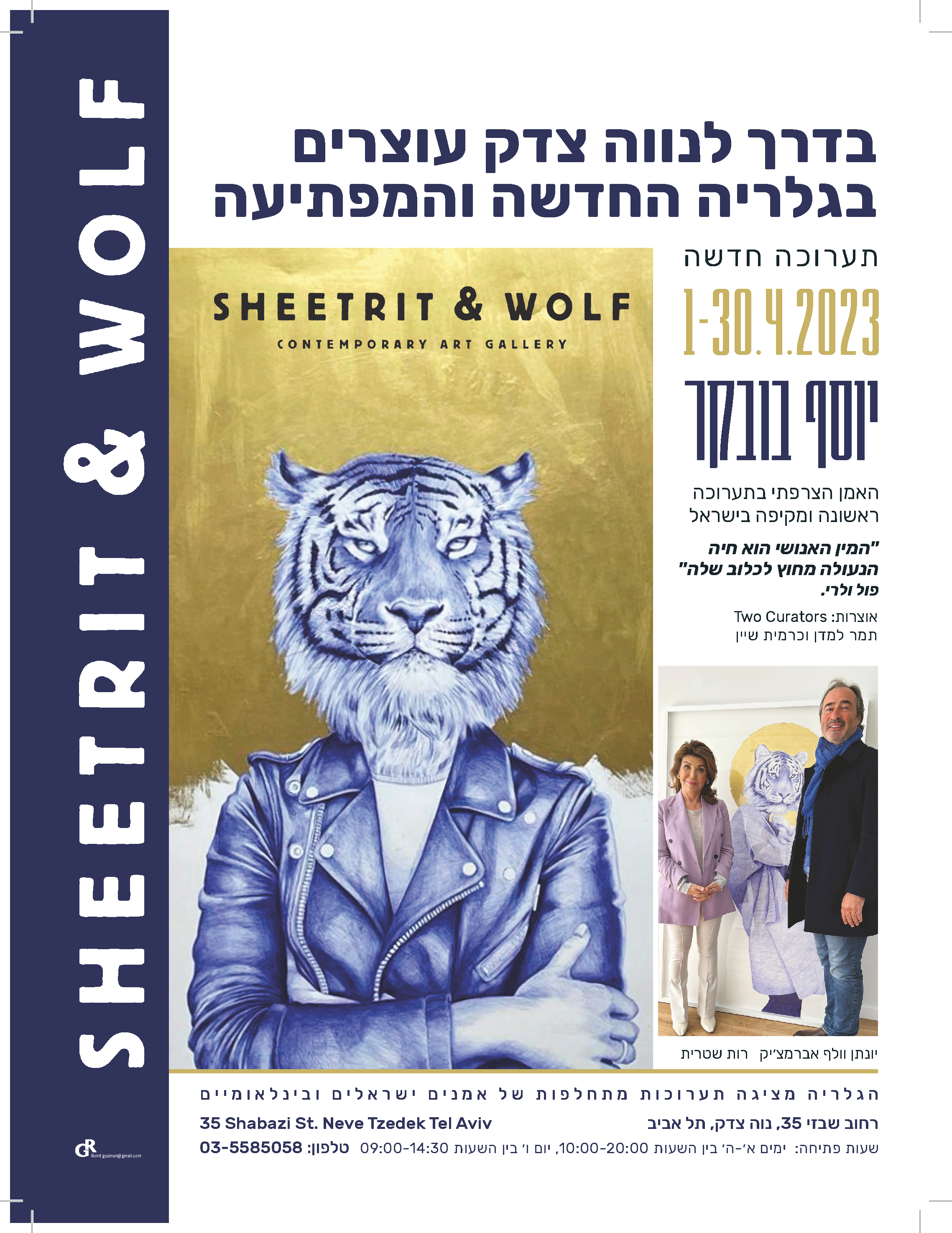 Entry 288723 in פוסטים לרשתות החברתיות by רונית גוסמן - עיצוב גרפי